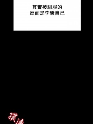 純情女攻略計劃 纯情女攻略计划 1-82話 完_037_002