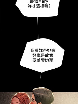 純情女攻略計劃 纯情女攻略计划 1-82話 完_037_007