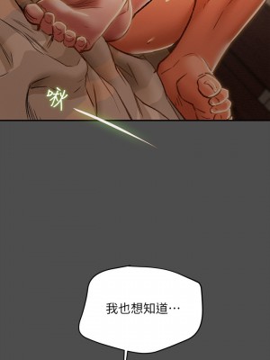 純情女攻略計劃 纯情女攻略计划 1-82話 完_037_022