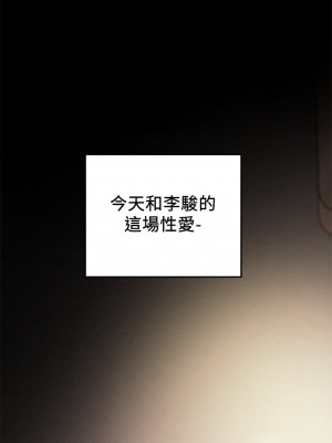 純情女攻略計劃 纯情女攻略计划 1-82話 完_037_033