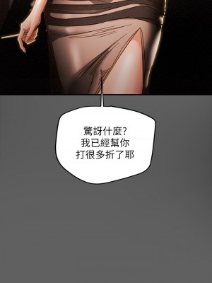 純情女攻略計劃 纯情女攻略计划 1-82話 完_038_005