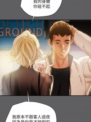 純情女攻略計劃 纯情女攻略计划 1-82話 完_038_006