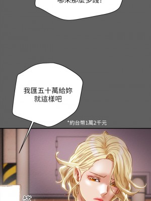 純情女攻略計劃 纯情女攻略计划 1-82話 完_038_007