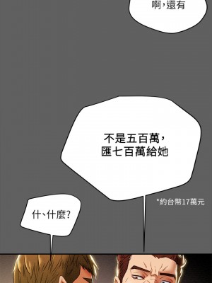 純情女攻略計劃 纯情女攻略计划 1-82話 完_038_013