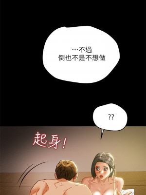 純情女攻略計劃 纯情女攻略计划 1-82話 完_038_023