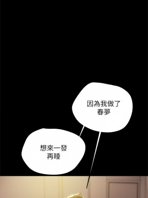 純情女攻略計劃 纯情女攻略计划 1-82話 完_038_024