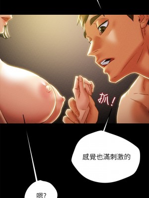 純情女攻略計劃 纯情女攻略计划 1-82話 完_038_026