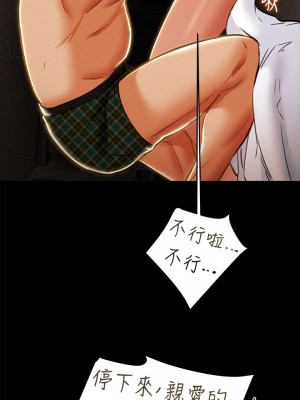 純情女攻略計劃 纯情女攻略计划 1-82話 完_038_031