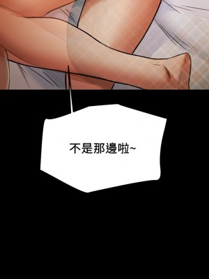 純情女攻略計劃 纯情女攻略计划 1-82話 完_038_035
