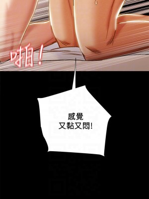 純情女攻略計劃 纯情女攻略计划 1-82話 完_039_018