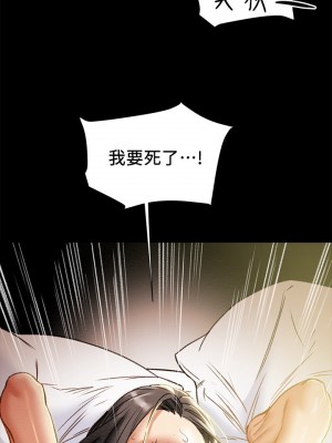 純情女攻略計劃 纯情女攻略计划 1-82話 完_039_022