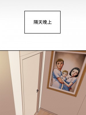 純情女攻略計劃 纯情女攻略计划 1-82話 完_039_028