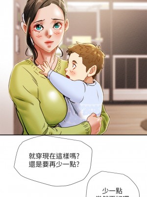 純情女攻略計劃 纯情女攻略计划 1-82話 完_039_030