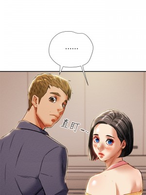 純情女攻略計劃 纯情女攻略计划 1-82話 完_039_031