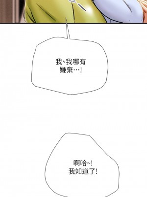 純情女攻略計劃 纯情女攻略计划 1-82話 完_039_032