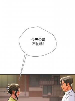 純情女攻略計劃 纯情女攻略计划 1-82話 完_039_039