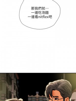 純情女攻略計劃 纯情女攻略计划 1-82話 完_039_040