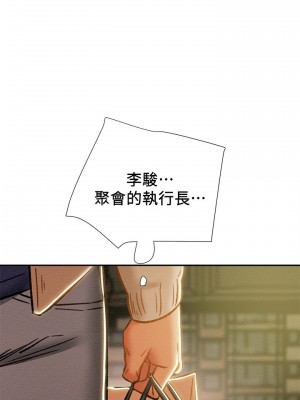 純情女攻略計劃 纯情女攻略计划 1-82話 完_039_044