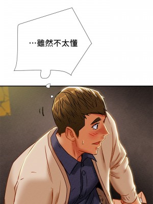 純情女攻略計劃 纯情女攻略计划 1-82話 完_039_045