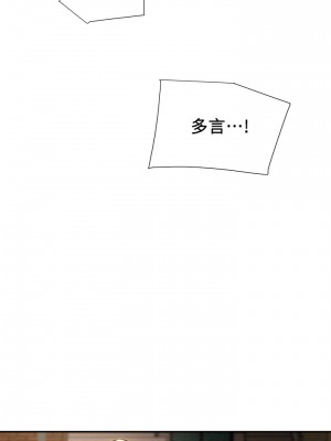 純情女攻略計劃 纯情女攻略计划 1-82話 完_040_001