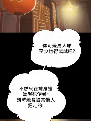 純情女攻略計劃 纯情女攻略计划 1-82話 完_040_004