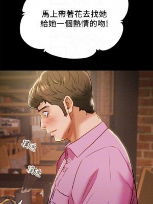 純情女攻略計劃 纯情女攻略计划 1-82話 完_040_006