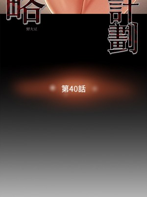 純情女攻略計劃 纯情女攻略计划 1-82話 完_040_007
