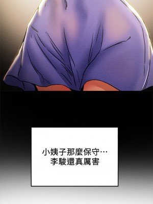 純情女攻略計劃 纯情女攻略计划 1-82話 完_040_013