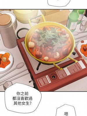 純情女攻略計劃 纯情女攻略计划 1-82話 完_040_022