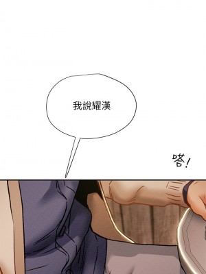 純情女攻略計劃 纯情女攻略计划 1-82話 完_040_023