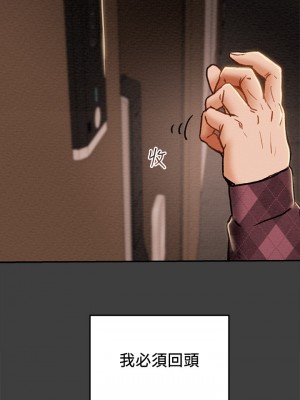 純情女攻略計劃 纯情女攻略计划 1-82話 完_040_029