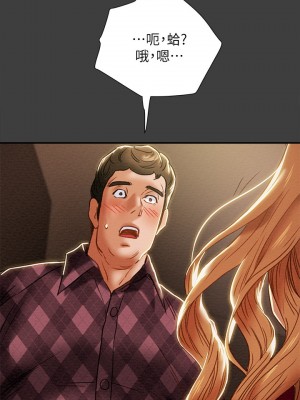 純情女攻略計劃 纯情女攻略计划 1-82話 完_040_033