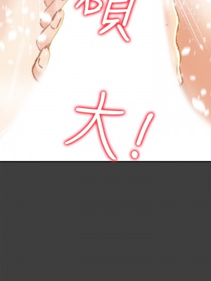 純情女攻略計劃 纯情女攻略计划 1-82話 完_040_046