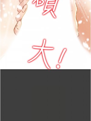 純情女攻略計劃 纯情女攻略计划 1-82話 完_041_002