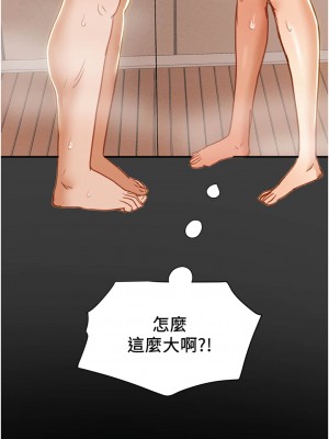 純情女攻略計劃 纯情女攻略计划 1-82話 完_041_003