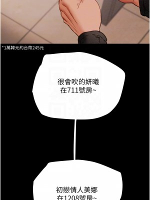 純情女攻略計劃 纯情女攻略计划 1-82話 完_041_004
