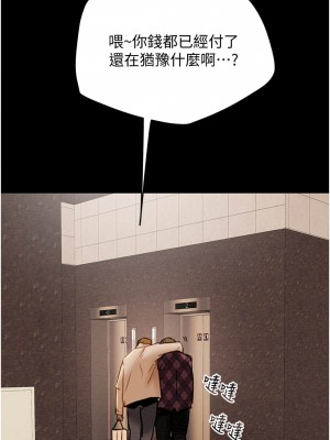 純情女攻略計劃 纯情女攻略计划 1-82話 完_041_005