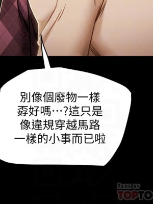 純情女攻略計劃 纯情女攻略计划 1-82話 完_041_006