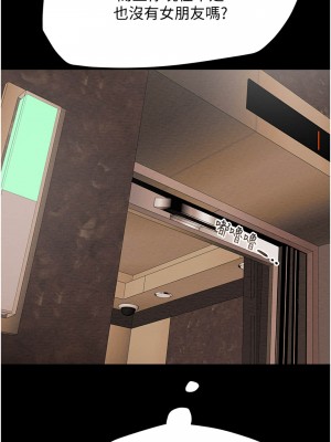 純情女攻略計劃 纯情女攻略计划 1-82話 完_041_007