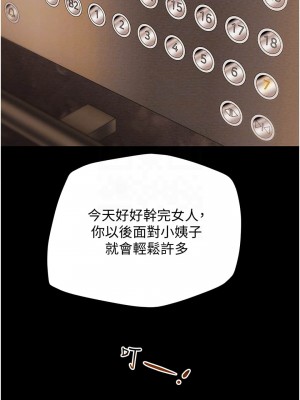 純情女攻略計劃 纯情女攻略计划 1-82話 完_041_008