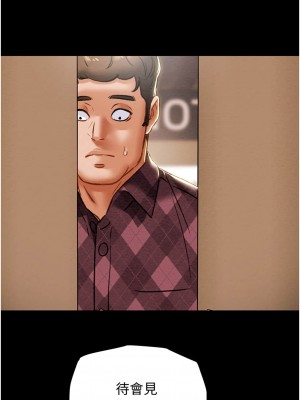 純情女攻略計劃 纯情女攻略计划 1-82話 完_041_009