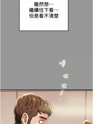 純情女攻略計劃 纯情女攻略计划 1-82話 完_041_013