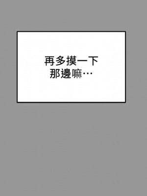 純情女攻略計劃 纯情女攻略计划 1-82話 完_041_015