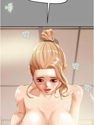 純情女攻略計劃 纯情女攻略计划 1-82話 完_041_017