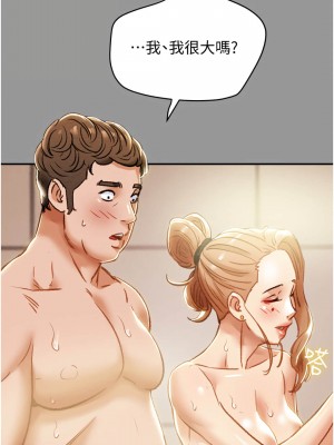 純情女攻略計劃 纯情女攻略计划 1-82話 完_041_019