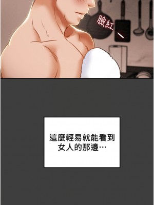 純情女攻略計劃 纯情女攻略计划 1-82話 完_041_023