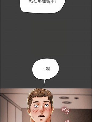 純情女攻略計劃 纯情女攻略计划 1-82話 完_041_024