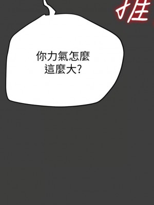 純情女攻略計劃 纯情女攻略计划 1-82話 完_041_032