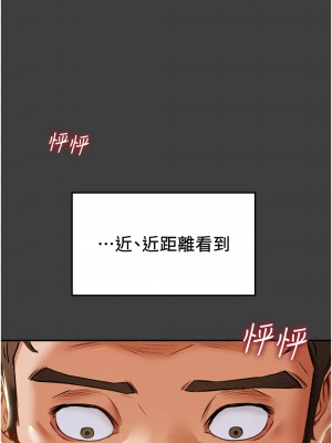 純情女攻略計劃 纯情女攻略计划 1-82話 完_041_036