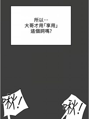 純情女攻略計劃 纯情女攻略计划 1-82話 完_041_037